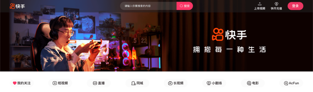 kuaishou