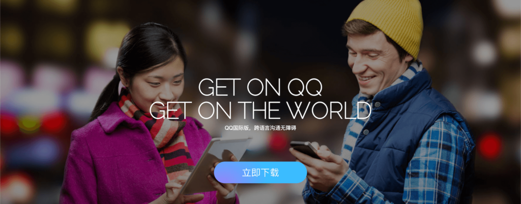 qq