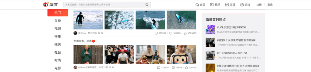 sina weibo
